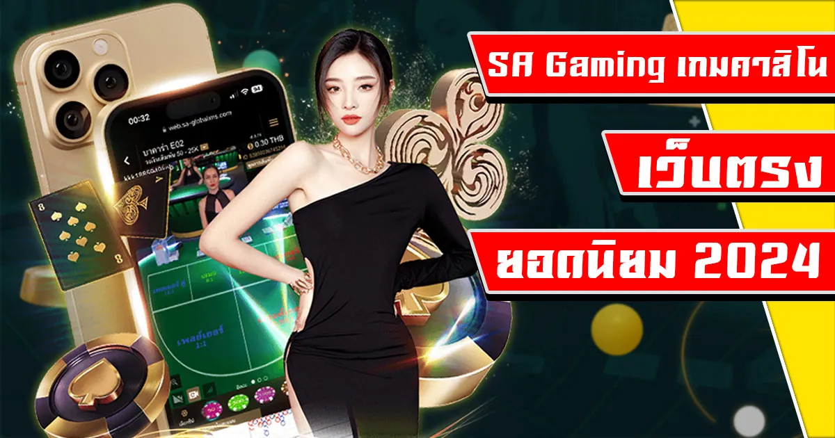 SA Gaming