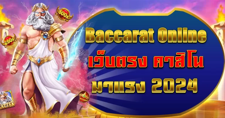 baccarat online