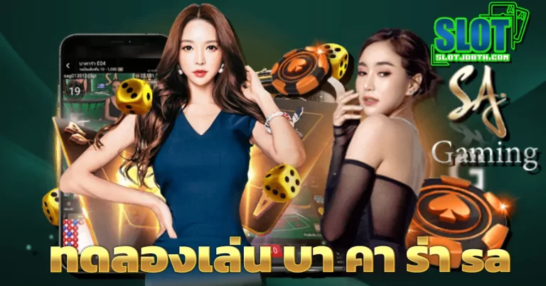 SA Gaming