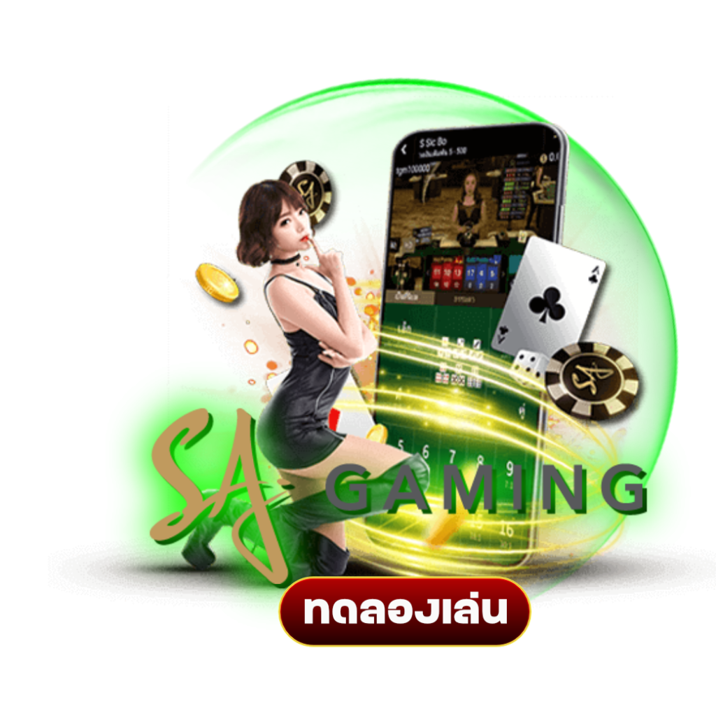 บาคาร่า SA